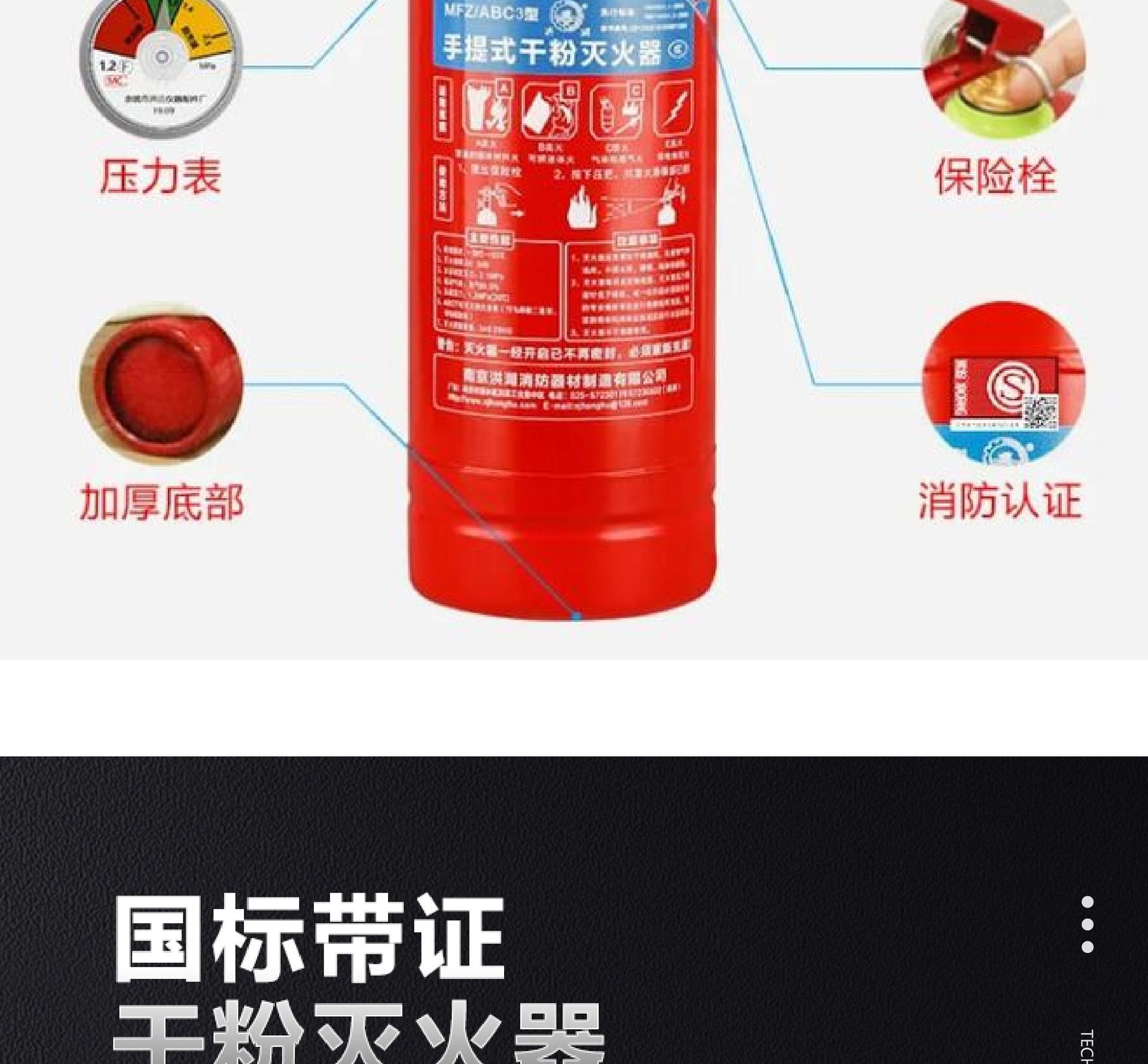 Portable Dry Powder Fire Extinguisher for Commercial and Home Use, Factory and Vehicle-mounted Fire Extinguisher, Fire Equipment Wholesale, Dry Powder Fire Extinguisher