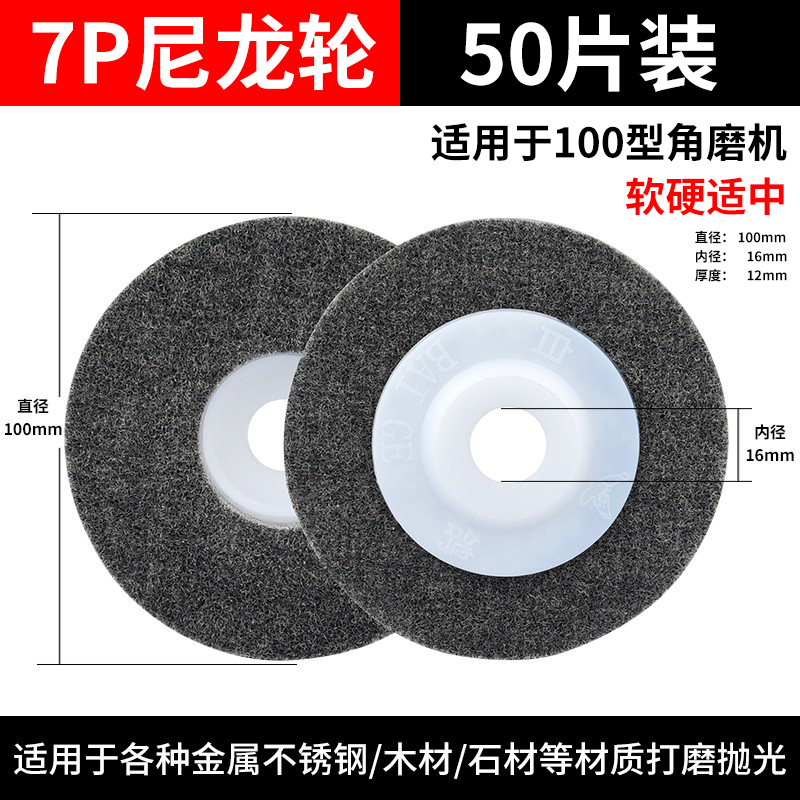 Rueda de nylon rueda de fibra rueda de pulido metal desoxidable dibujo rueda de alambre acero inoxidable hoja de pulido molino angular hoja de pulido carpintería