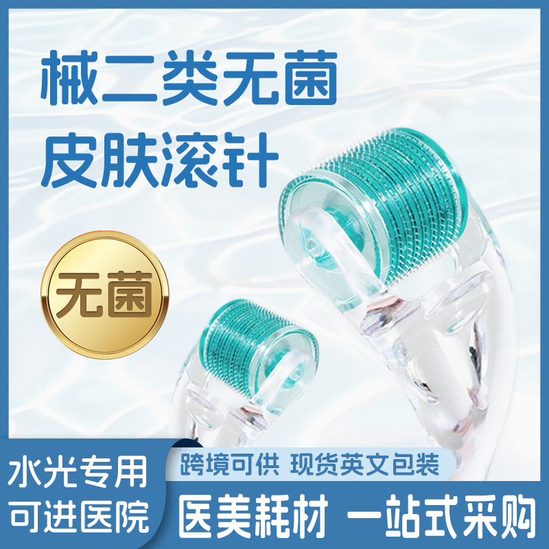 Medical Live Home Water Light Aseptic Needle Roller Type II Roller Microneedle 540 Face One-time Import