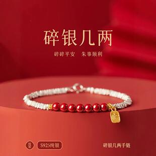 朱砂手串送妈妈