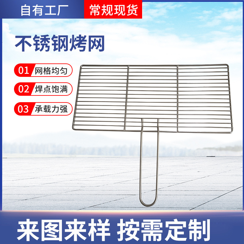 Clip de pescado de parrilla de acero inoxidable engrosado parrilla de parrilla comercial gran parrilla de parrilla doméstica parrilla de parrilla de parrilla plegable