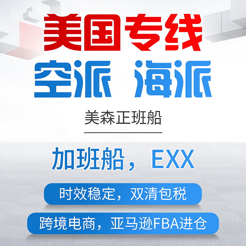 上海国际快递集运台湾专线空运物流海运货代香港FEDEX澳门DHL到门
