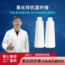 功能纤维;化纤纱;面料加工定制