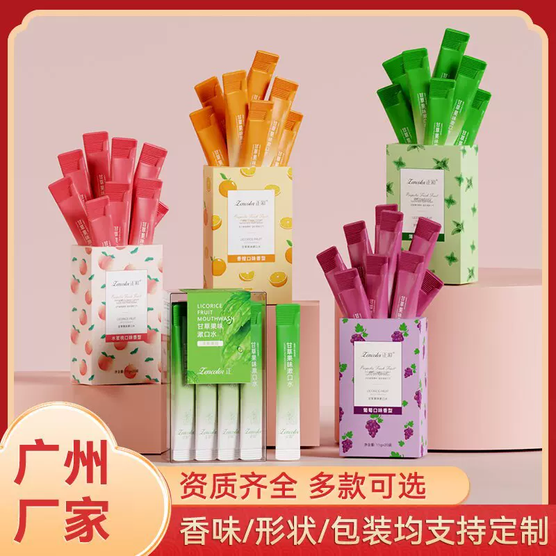 正彩漱口水便携式一次性薄荷清爽清新口气木糖醇口腔喷雾厂家批发