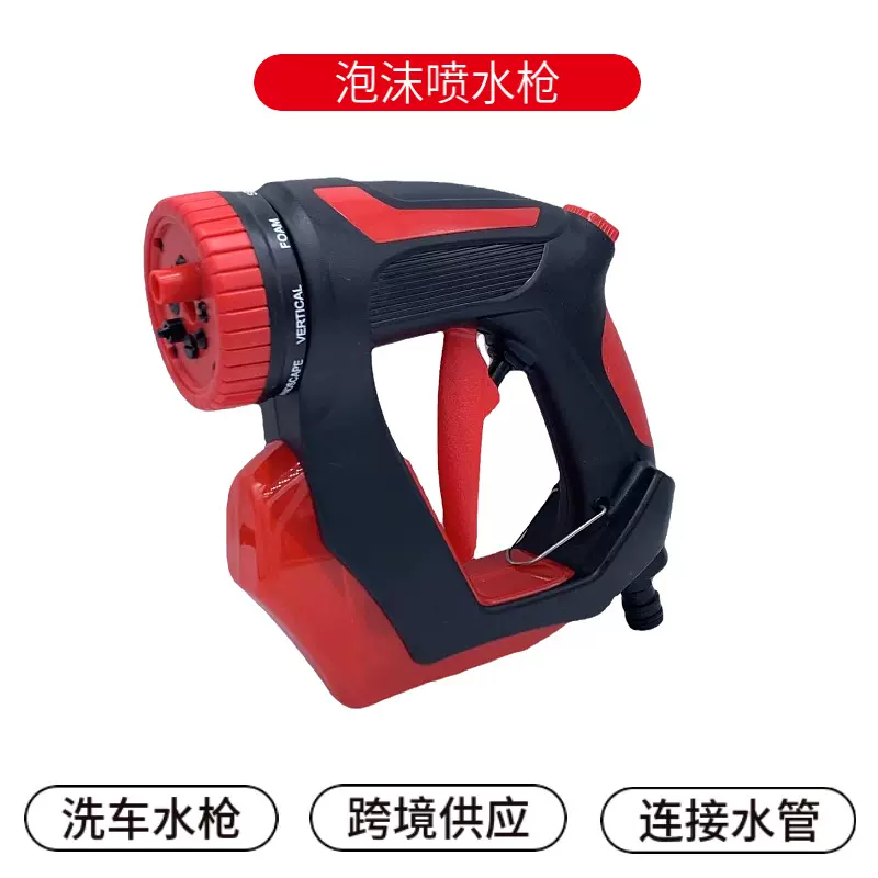 园林高压洗车水枪花园泡沫壶家用浇花冲洗水枪快速水管接头发泡器