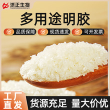 明胶 胶囊用明胶多种用途应用范围广食用级明胶25千克大容量