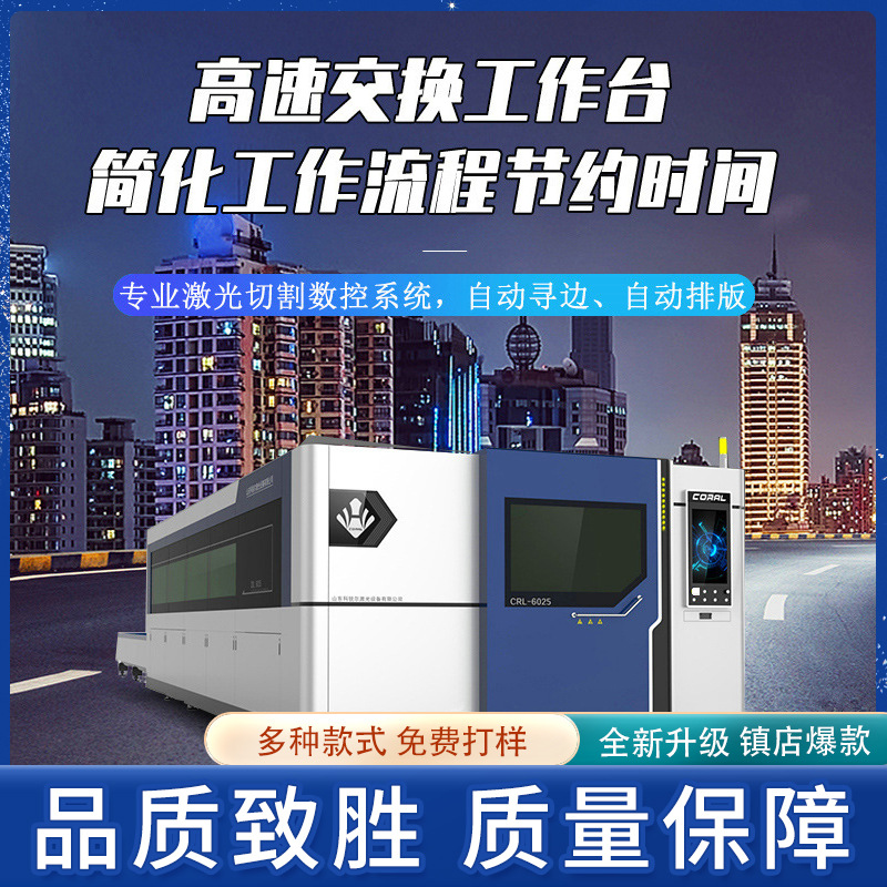 封闭式加工环境 防尘防烟安全环保 科锐尔三维激光切割机