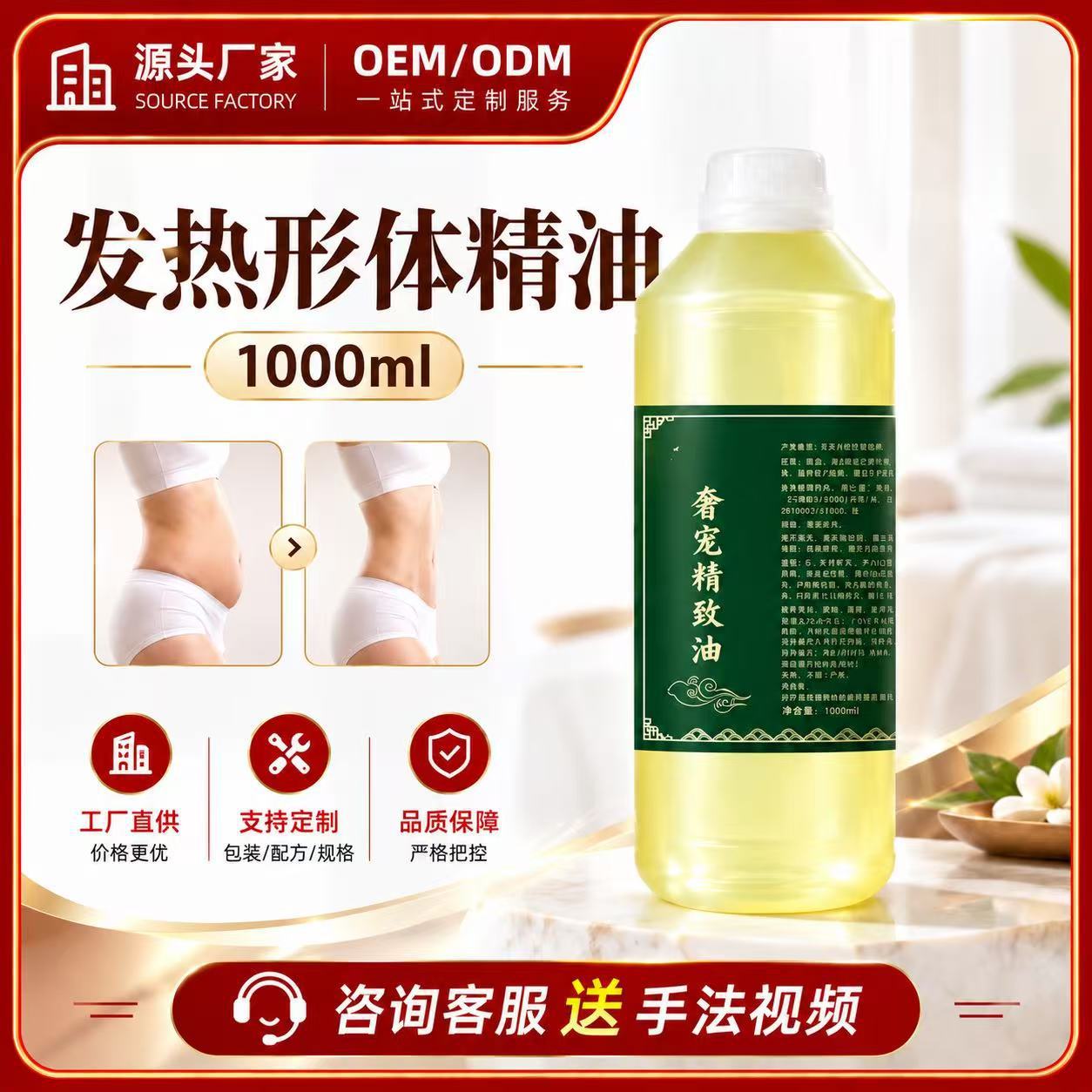 Liang Mouka's same essential oil for beauty salons, herbal massage essential oil for firming and shaping the body, essential oil for activating circulation and generating heat for guasha
