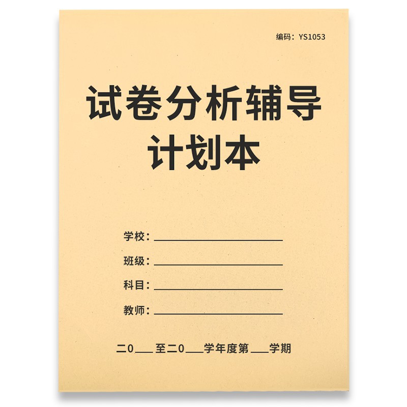 Teaching Feedback Form Student Education Institutions Student Teaching Feedback Records this tutoring class teaching feedback record