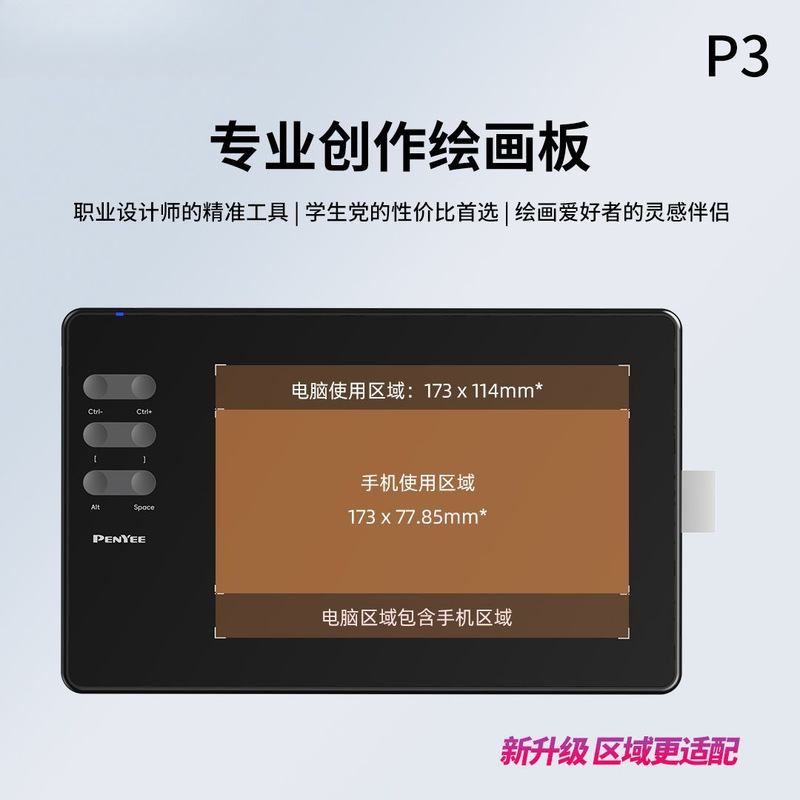 P5可连手机电脑数位板P3手绘绘图绘画设计一件包邮 【厂家】|undefined