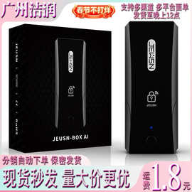 久兴JEUSN钥匙盒AI版 APP远程控制收纳盒CB贞洁锁成人情趣性用品