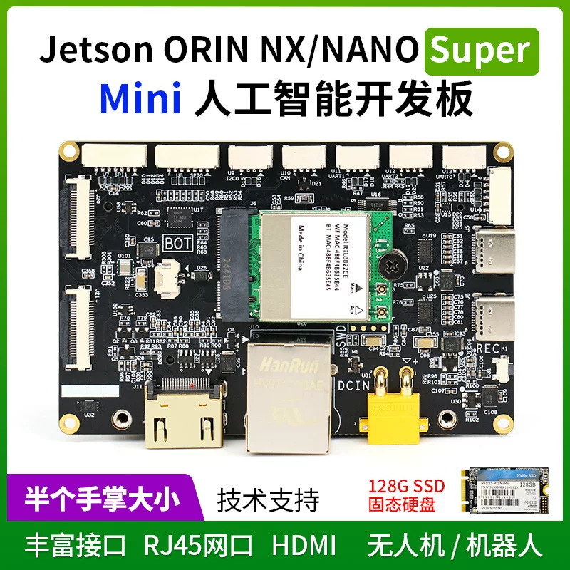 Карьерная плата NVIDIA Jetson Orin NX/ORIN Nano Super UAV Development Kit
