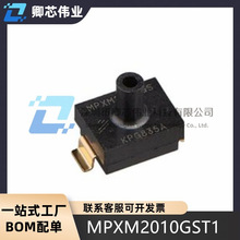 MPXM2010GST1 封装M-PAK-5 电阻式压力传感器芯片 全新原装