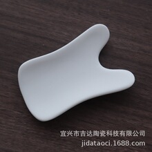 JD0007 陶瓷按摩板   量大从优