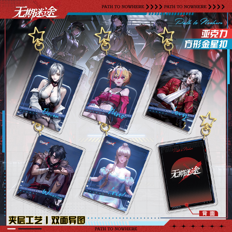 No time lost card series sandwich star keychain game peripheral acrylic pendant can be sent on behalf of D