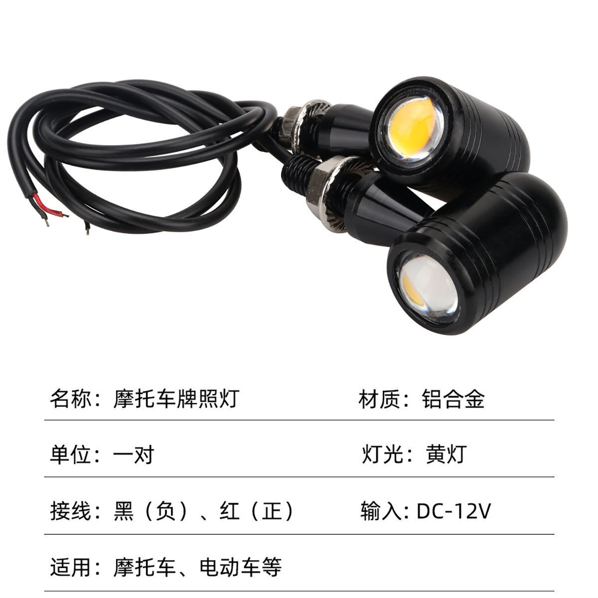 Car Led License Plate Light High-Power Led Eagle Eye Light Reversing Light Motorcycle License Plate Light Decorative Light