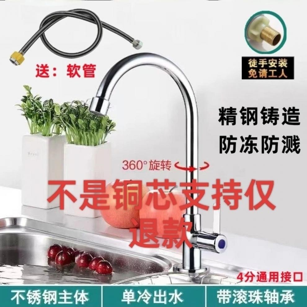 All-copper single-cooling faucet sink, balcony household splash-proof universal kitchen direct sales one piece, cross-border wholesale manufacturer Item Picture