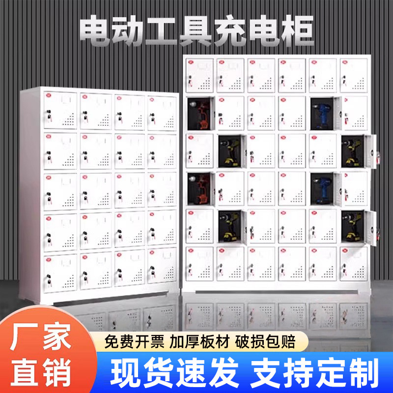 防爆电动工具充电柜集中寄存充电箱工地对讲机存放柜锂电池充电柜|undefined