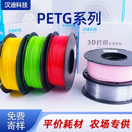 3D打印耗材;3D打印线材;3D打印机