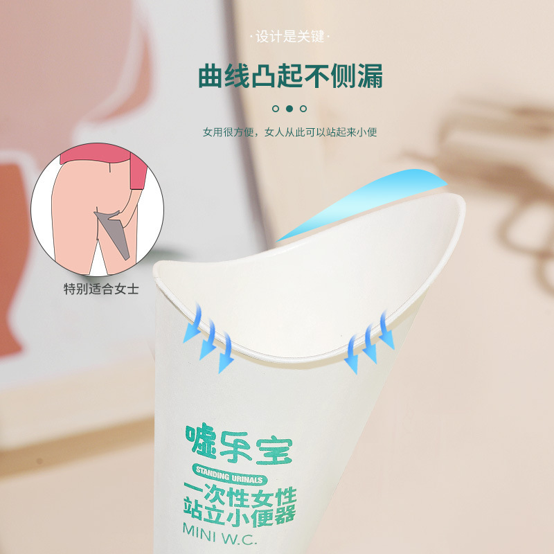 使い捨て紙製小便器女性立ち小便器レディースアウトドア妊婦小便器車載緊急尿バッグ|undefined