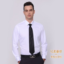 桑蚕丝男士长袖衬衫2024春季新款轻奢滑商务男装修身纯色正装衬衣