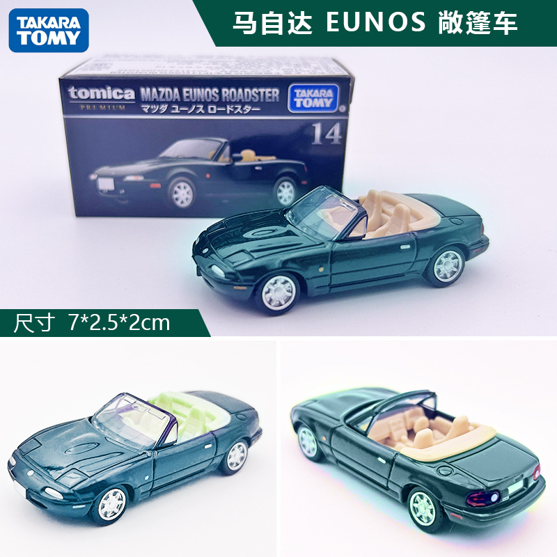 2026年新製品 TOMY ドメカ合金車モデル No.98 テスラ モデル3 バス 1月更新