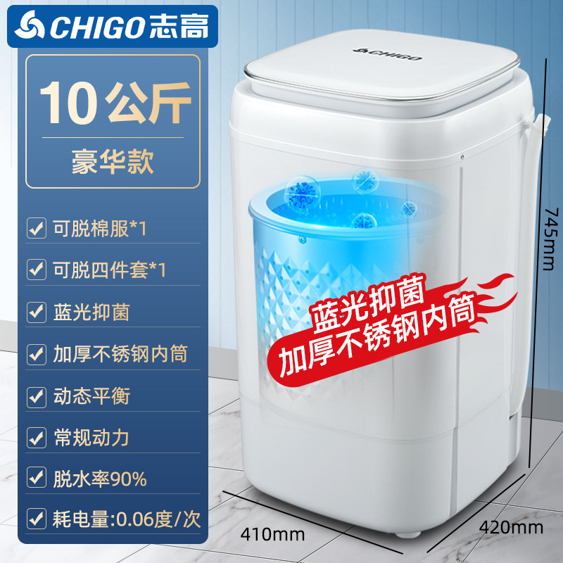 志高脱水机10/12KG家用小型单甩脱水桶大容量出租房宿舍甩干桶机|undefined
