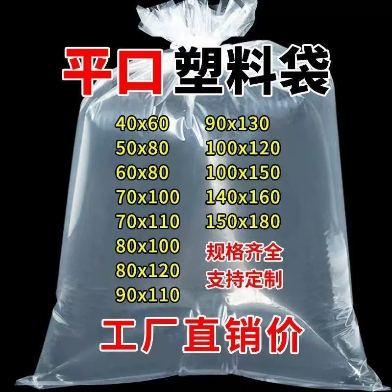 低压平口透明纸箱内袋防尘防潮包装塑料胶袋高压pe平口袋薄膜袋