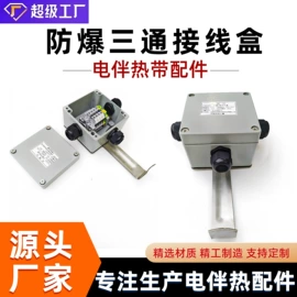 电热带;其他电热设备;接线盒