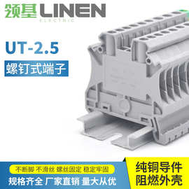 菲尼导轨式电线压线接线端子排电源连接排UT 接线端子排 阻燃环保