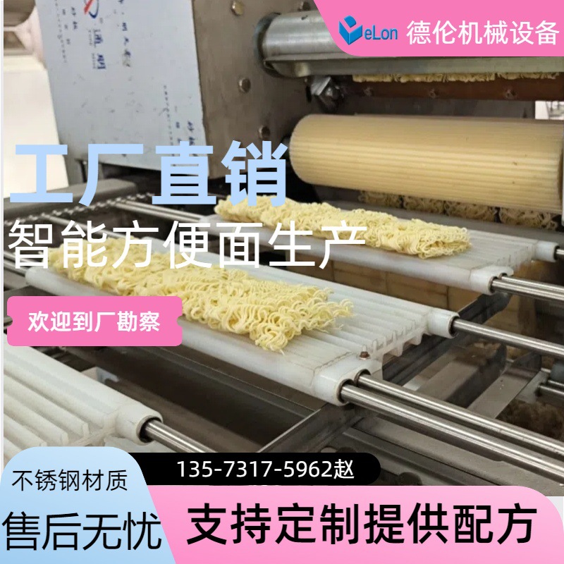 小型方便面非油炸生产设备 全自动方便面生产流水线 出口非洲