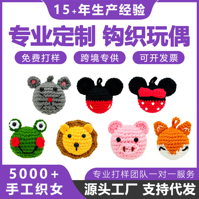 Finished Plush Handmade Knitted Cute Quality Animal Head Strawberry Bear Pikachu Cartoon Keychain Creative Pendant