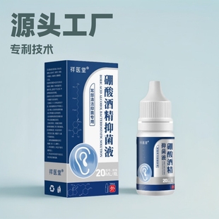 Xiangyitang Boric Acid Alcohol Antibacterial Ear Drops 20ml Tinnitus Ear Itching Earwax Blockage Peel Ear Care Ear Wash