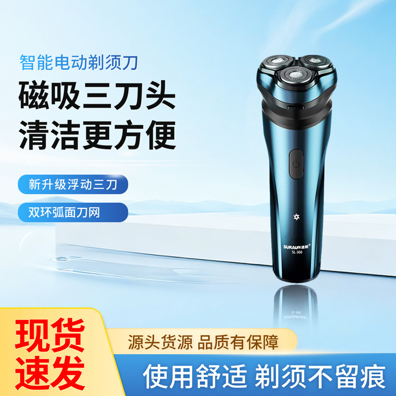 Sulang 360 Electric Shaver with Fully Washable Rotating Floating Blades