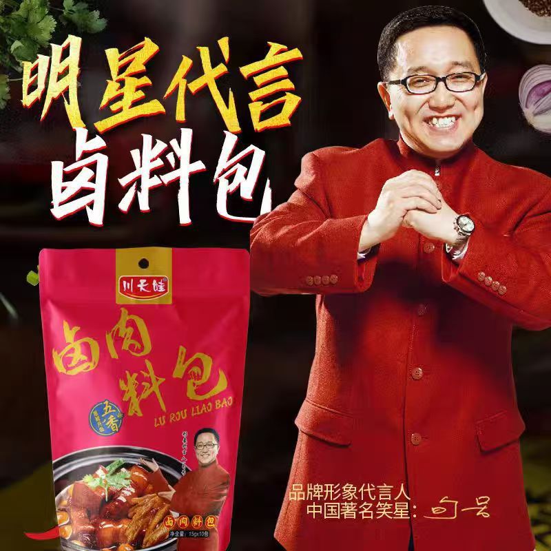 卤料包懒人卤料炖猪蹄小吃炖肉料包调味品五香卤料包秘制秘方