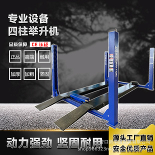 Car lift car four-column Machine car repair machine lift four-column four-wheel Positioning Machine column lift