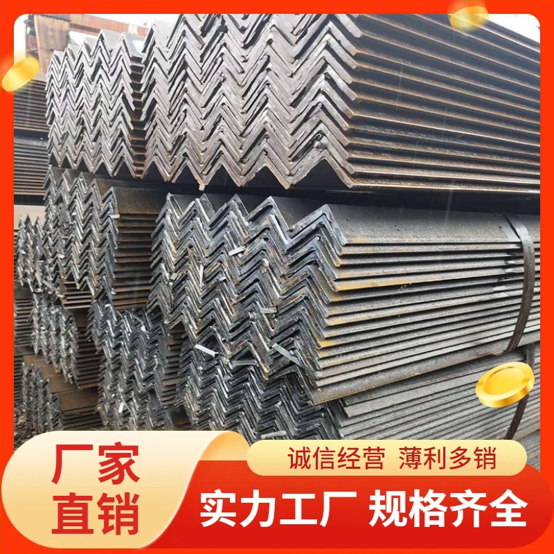 厂家直销:等边角钢 不等边角钢 热镀锌角钢 大小规格齐全来电资讯