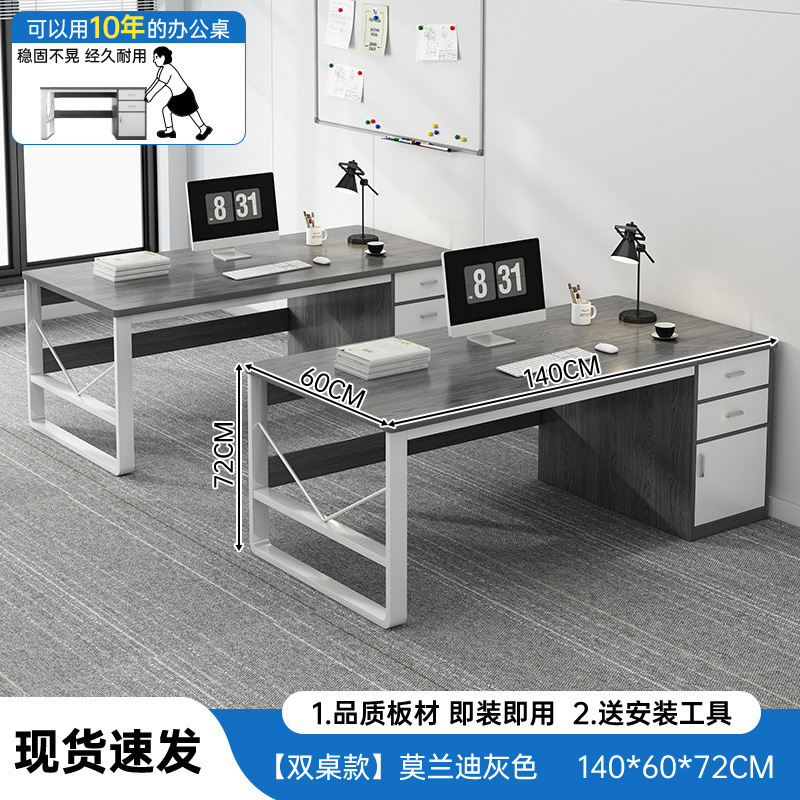职员办公桌轻松现代办公室桌子简约员工位桌椅组合家用书桌电脑桌|undefined