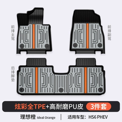Modelə uyğun ayaqaltı – mat - hongqi-hs6-ideal-orange-floor-mats