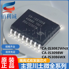 CA-IS3082WNX CA-IS3098W CA-IS3086WX SOP16 ����ʽ�շ���оƬ