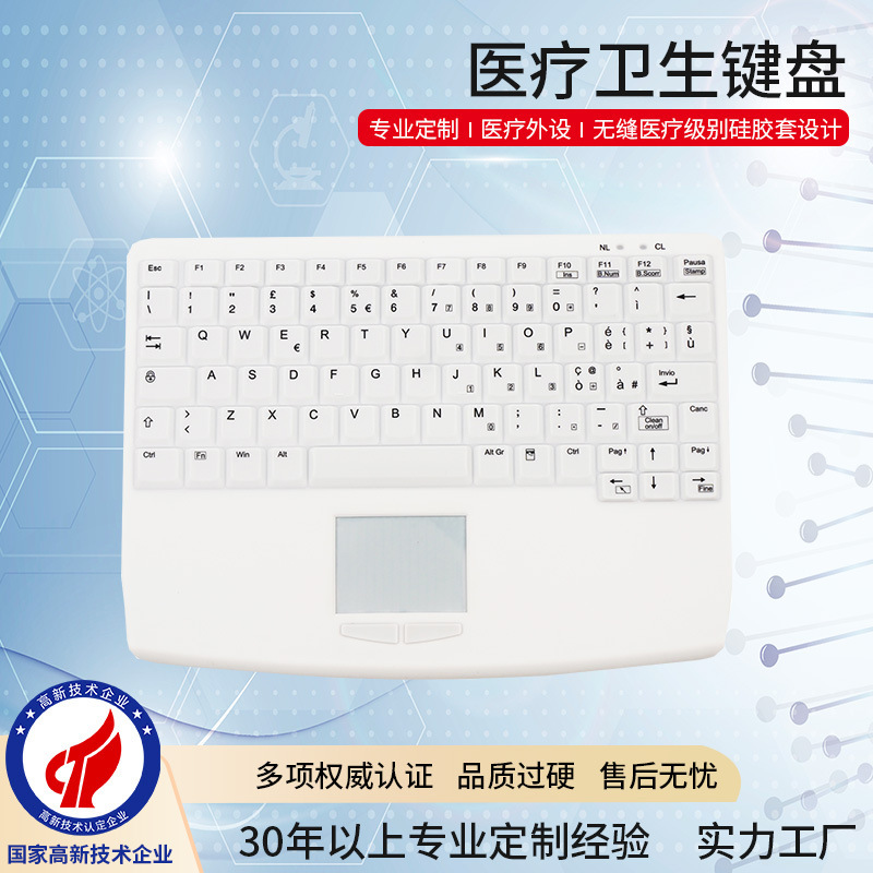 Enterprise-Grade Touchpad Washable Waterproof Disinfectable Sanitary Film Medical Silicone Keyboard K82G Keyboard and Mouse Enterprise-Grade Touchpad Washable Waterproof Disinfectable Sanitary Film Medical Silicone Keyboard K82G Keyboard and Mouse