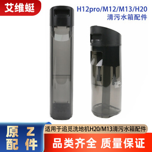 �m���׷Ғϴ�ؙCm12/m13/h13��ˮ��H12pro��ˮ��H20�S����Q���