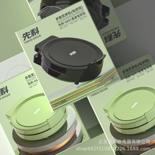 电饼铛家用双面加热烙饼一体机悬浮式煎烤机多功能煎饼炙烤机批发