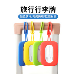 四角い紐付き荷物タグ 旅行用スーツケース紛失防止防水ネームタグ シリコン製荷物タグ