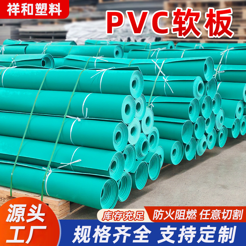 PVC软板绿色塑料软胶板防滑防腐塑料地胶板耐磨PVC防滑减震塑料板