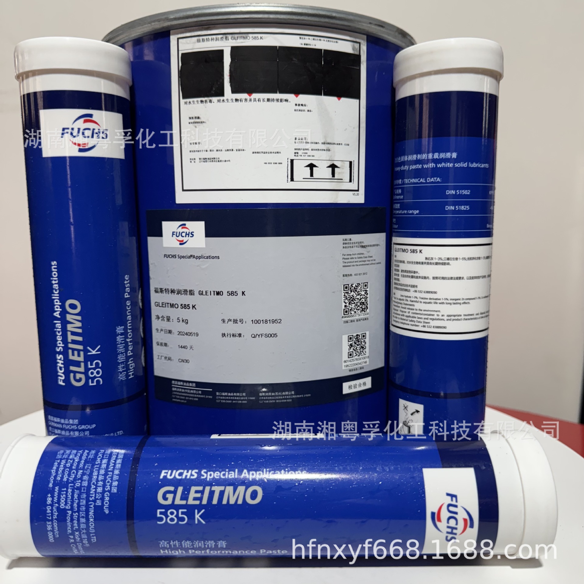 福斯gleitmo585K润滑脂585K5kg风力发静音耐腐蚀工业级