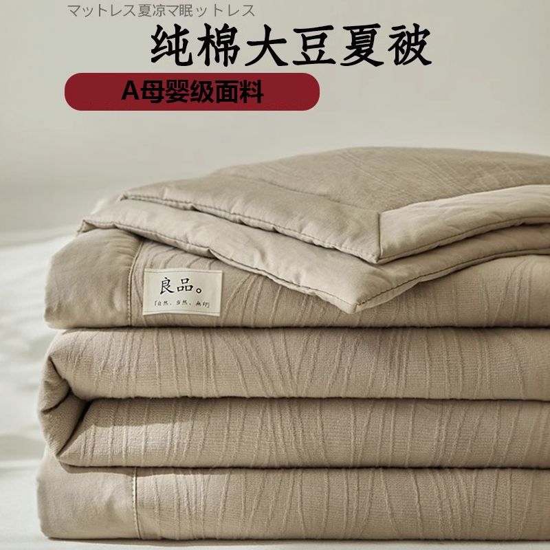 2024 nuevo edredón de verano jacquard de algodón, edredón de aire acondicionado de algodón individual, lavable, edredón fino para dormitorio de estudiantes