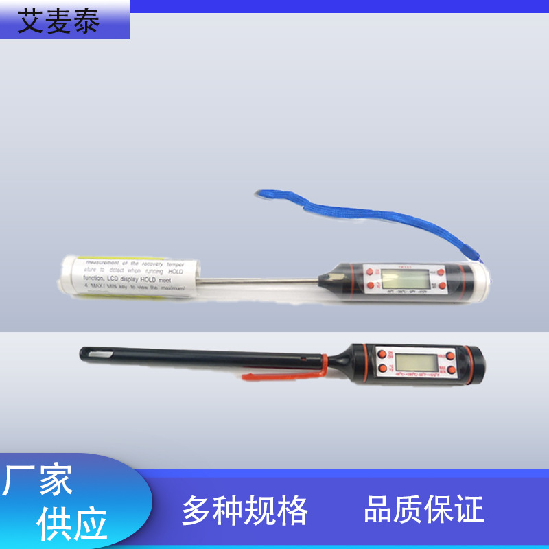 食品探针式温度计数字温度计电子温度计