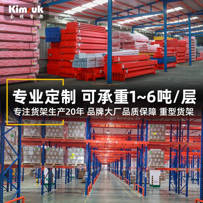 Стеллажи ленточные, стальные, сборно-разборные, многоярусные, усиленные, для склада, тяжелые, на заказ