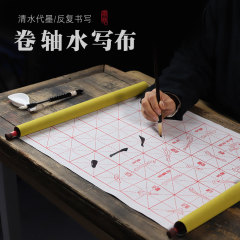 MiG thickened scroll water writing cloth wholesale water writing paper practice brush calligraphy introduction imitation rice paper four treasures of the study